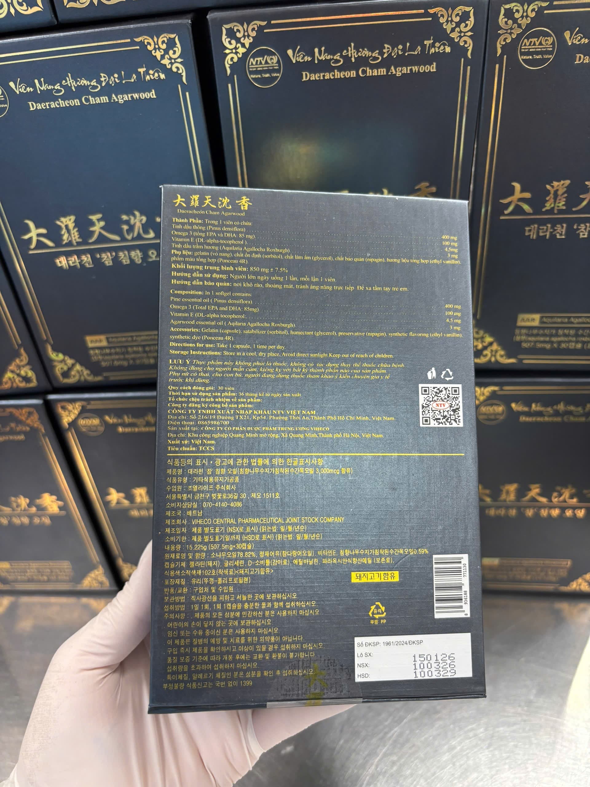 침향수 (沈香水)